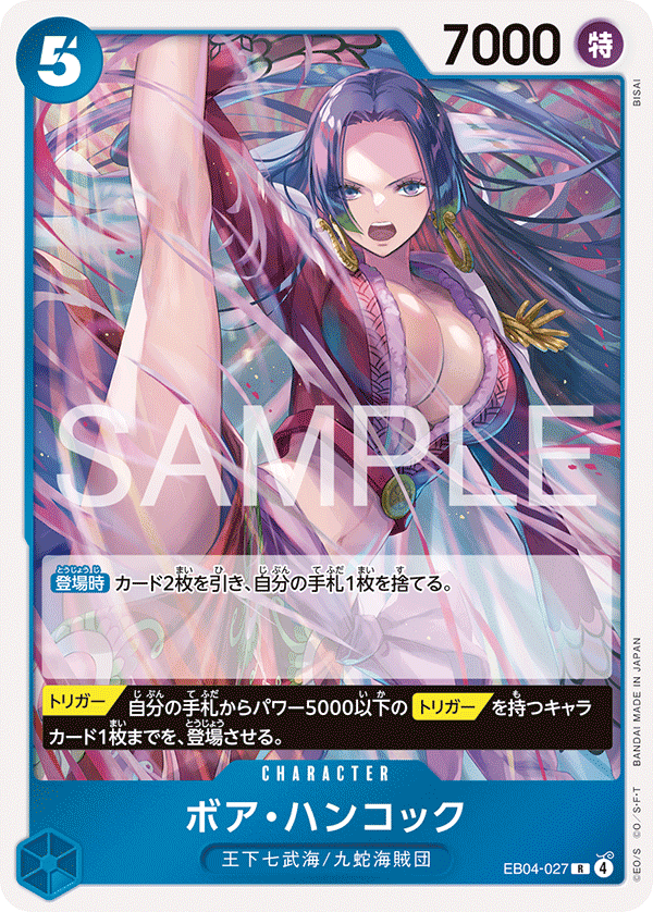 Boa Hancock EB04-027 - EXTRA BOOSTER -EGGHEAD CRISIS- [EB-04] kart görseli