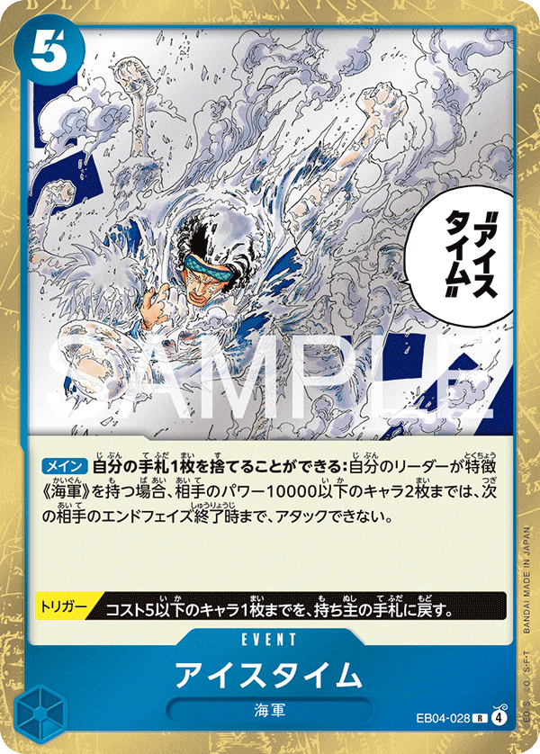 Ice Time EB04-028 - EXTRA BOOSTER -EGGHEAD CRISIS- [EB-04] kart görseli