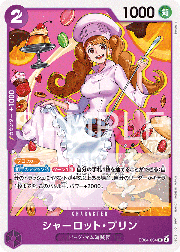 Charlotte Pudding EB04-034 - EXTRA BOOSTER -EGGHEAD CRISIS- [EB-04] kart görseli