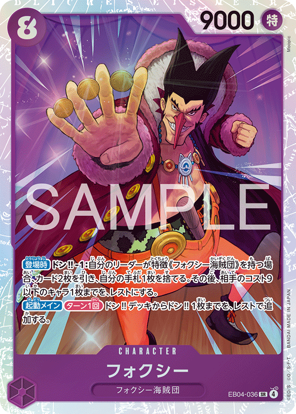 Foxy EB04-036 - EXTRA BOOSTER -EGGHEAD CRISIS- [EB-04] kart görseli