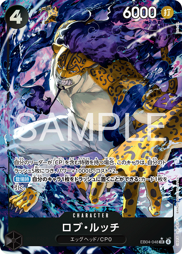Rob Lucci (Alternate Art) EB04-048 - EXTRA BOOSTER -EGGHEAD CRISIS- [EB-04] kart gorseli
