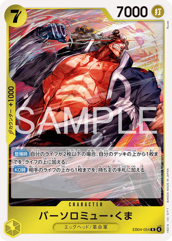 Bartholomew Kuma EB04-054 - EXTRA BOOSTER -EGGHEAD CRISIS- [EB-04] kart görseli