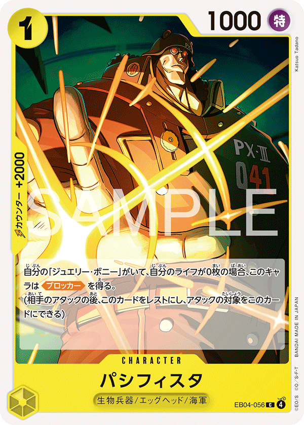 Pacifista EB04-056 - EXTRA BOOSTER -EGGHEAD CRISIS- [EB-04] kart gorseli