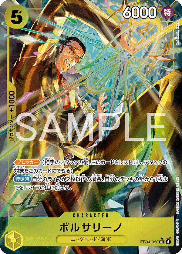 Borsalino (Alternate Art) EB04-058 - EXTRA BOOSTER -EGGHEAD CRISIS- [EB-04] kart gorseli