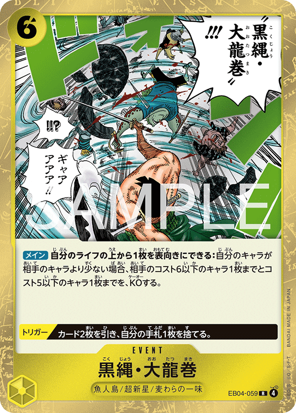 Black Rope Dragon Twister EB04-059 - EXTRA BOOSTER -EGGHEAD CRISIS- [EB-04] kart gorseli