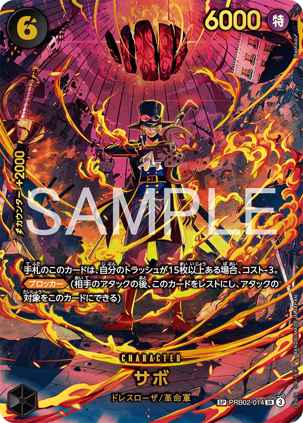 Sabo (Alternate Art) PRB02-014 - EXTRA BOOSTER -EGGHEAD CRISIS- [EB-04] kart görseli