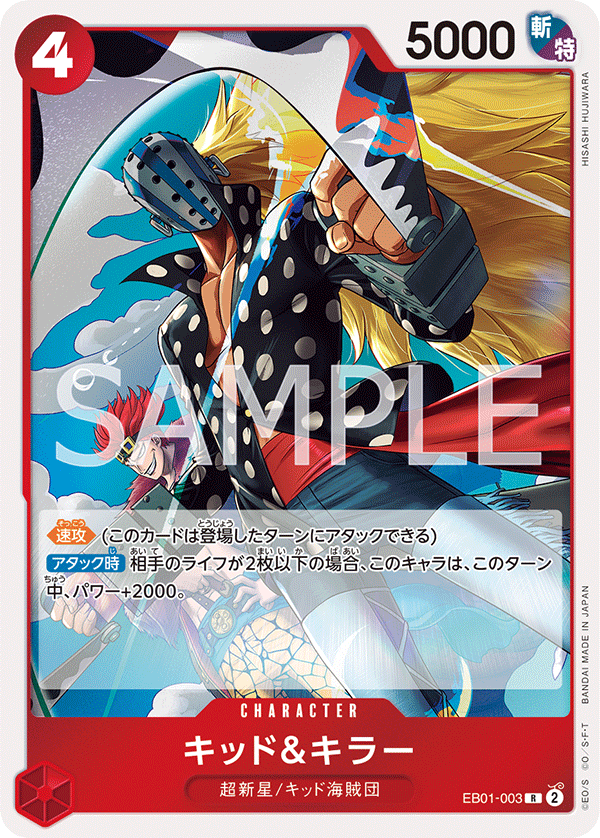 Kid & Killer EB01-003 - EXTRA BOOSTER -Memorial Collection- [EB-01] kart gorseli