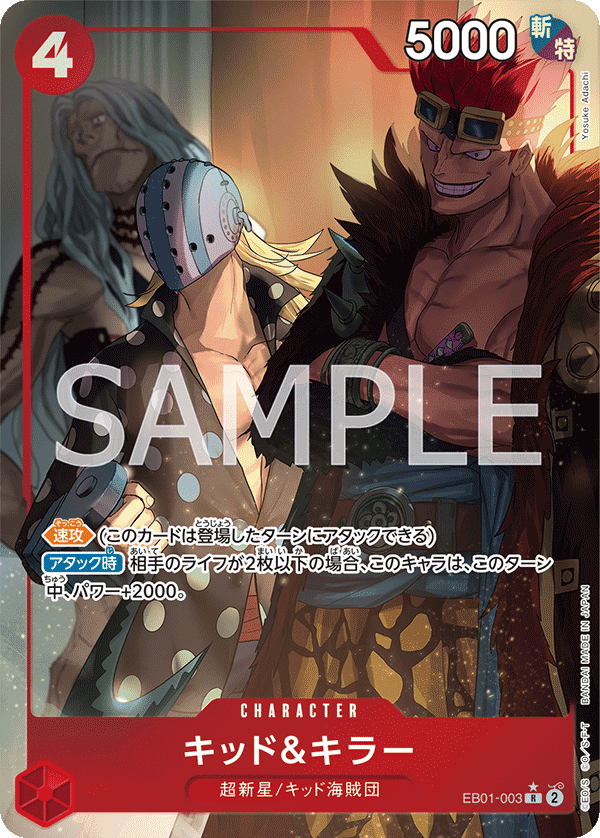Kid & Killer (Alternate Art) EB01-003 - EXTRA BOOSTER -Memorial Collection- [EB-01] kart görseli