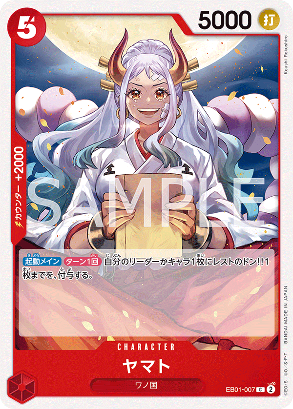 Yamato EB01-007 - EXTRA BOOSTER -Memorial Collection- [EB-01] kart gorseli
