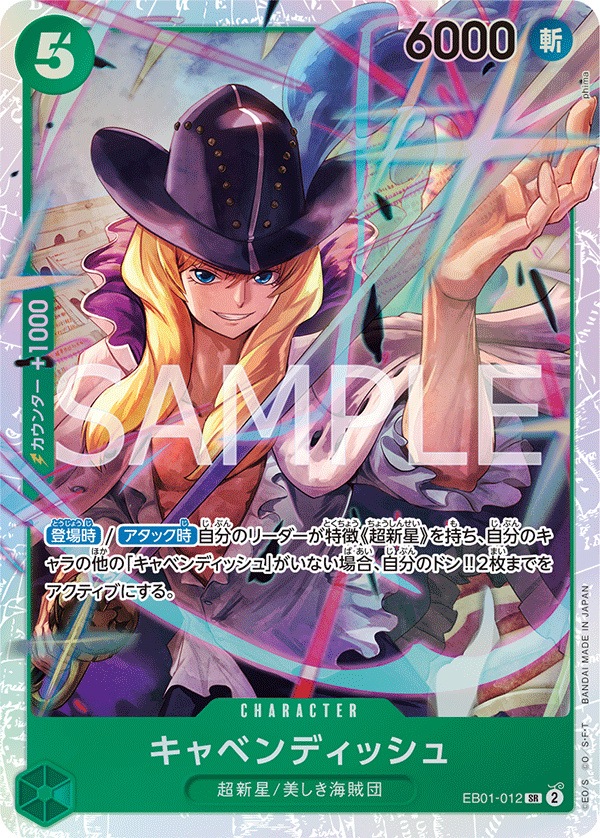 Cavendish EB01-012 - EXTRA BOOSTER -Memorial Collection- [EB-01] kart gorseli