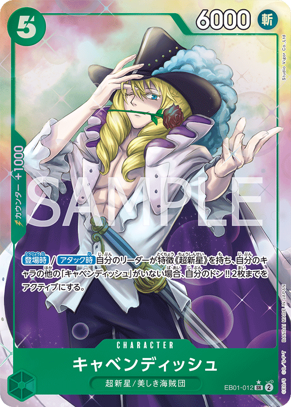Cavendish (Alternate Art) EB01-012 - EXTRA BOOSTER -Memorial Collection- [EB-01] kart görseli