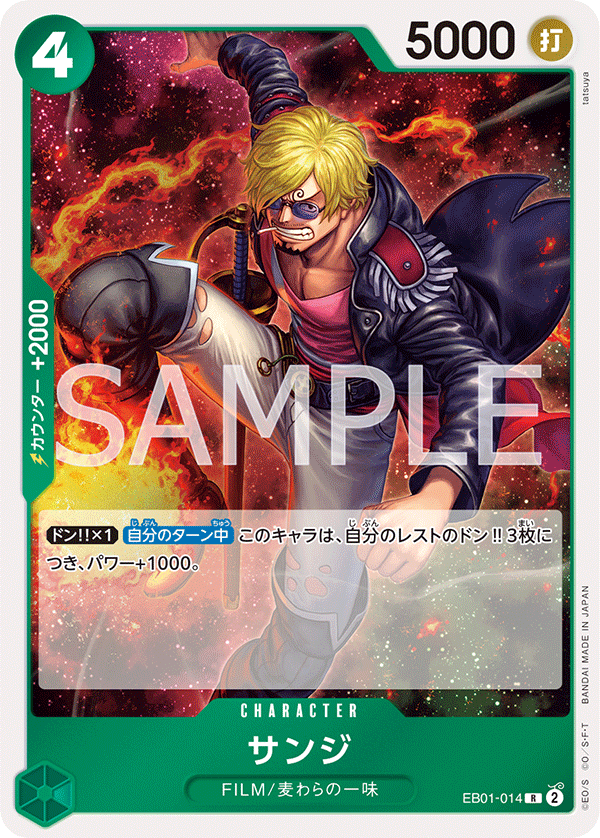 Sanji EB01-014 - EXTRA BOOSTER -Memorial Collection- [EB-01] kart görseli