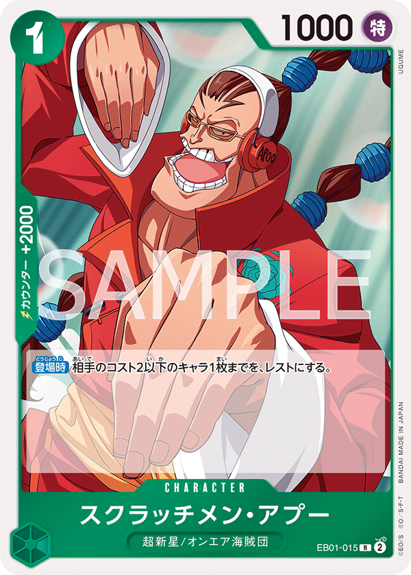 Scratchmen Apoo EB01-015 - EXTRA BOOSTER -Memorial Collection- [EB-01] kart görseli