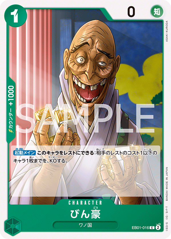 Bingoh EB01-016 - EXTRA BOOSTER -Memorial Collection- [EB-01] kart gorseli