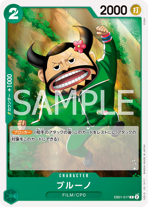 Blueno EB01-017 - EXTRA BOOSTER -Memorial Collection- [EB-01] kart görseli