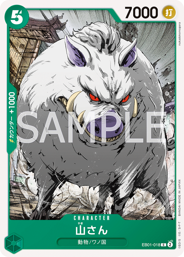 Mountain God EB01-018 - EXTRA BOOSTER -Memorial Collection- [EB-01] kart görseli