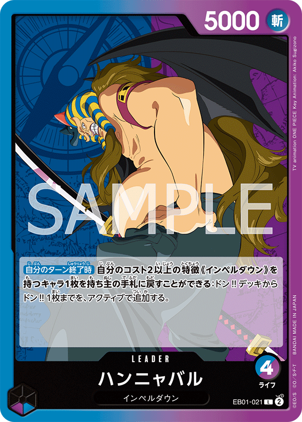 Hannyabal EB01-021 - EXTRA BOOSTER -Memorial Collection- [EB-01] kart görseli