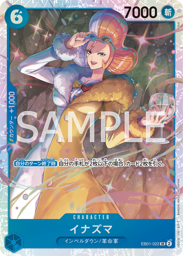 Inazuma EB01-022 - EXTRA BOOSTER -Memorial Collection- [EB-01] kart görseli
