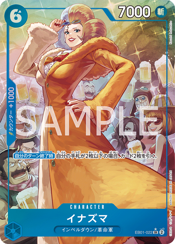 Inazuma (Alternate Art) EB01-022 - EXTRA BOOSTER -Memorial Collection- [EB-01] kart görseli