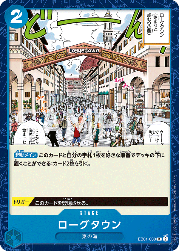 Loguetown EB01-030 - EXTRA BOOSTER -Memorial Collection- [EB-01] kart gorseli