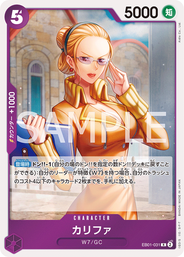Kalifa EB01-031 - EXTRA BOOSTER -Memorial Collection- [EB-01] kart görseli