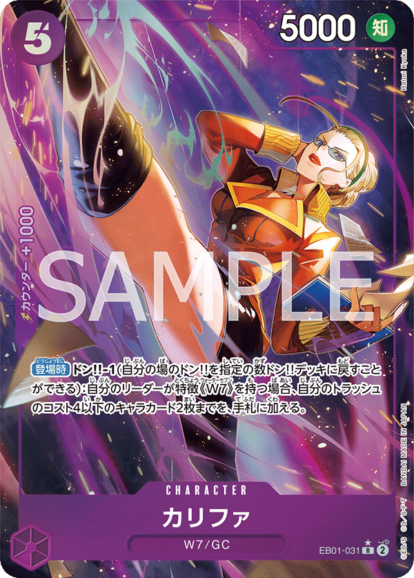 Kalifa (Alternate Art) EB01-031 - EXTRA BOOSTER -Memorial Collection- [EB-01] kart gorseli