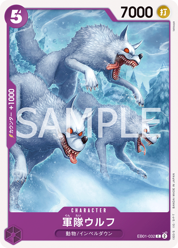 Army Wolves EB01-032 - EXTRA BOOSTER -Memorial Collection- [EB-01] kart görseli