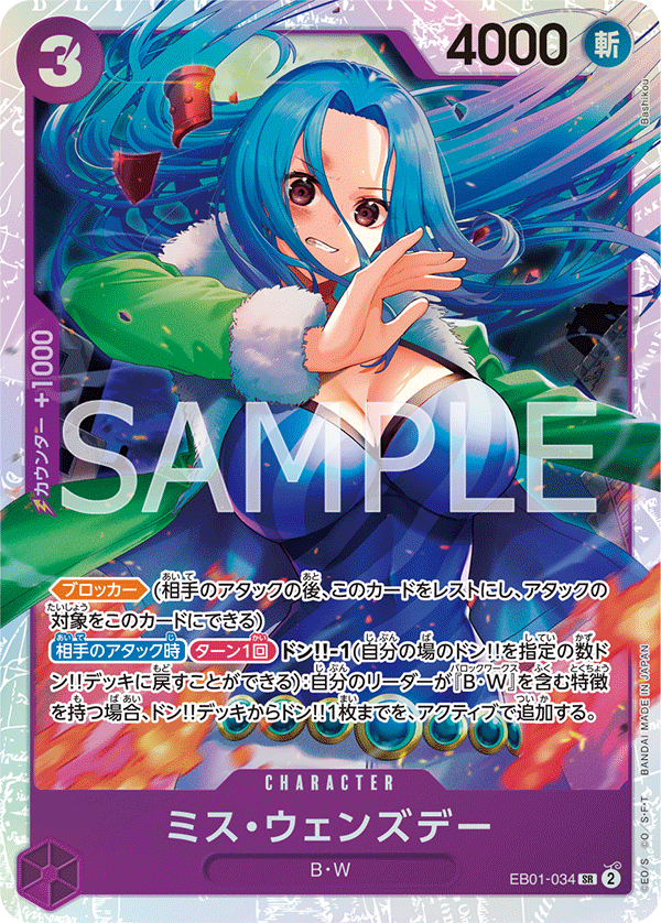 Ms. Wednesday EB01-034 - EXTRA BOOSTER -Memorial Collection- [EB-01] kart gorseli