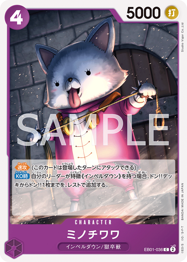 Minochihuahua EB01-036 - EXTRA BOOSTER -Memorial Collection- [EB-01] kart görseli