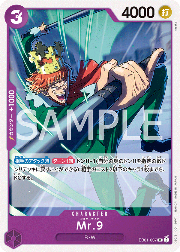 Mr. 9 EB01-037 - EXTRA BOOSTER -Memorial Collection- [EB-01] kart görseli