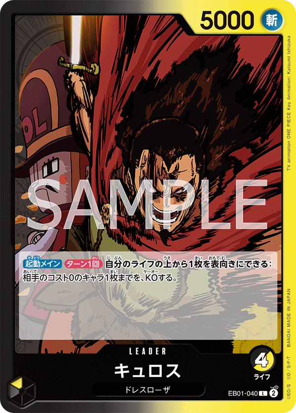 Kyros EB01-040 - EXTRA BOOSTER -Memorial Collection- [EB-01] kart görseli