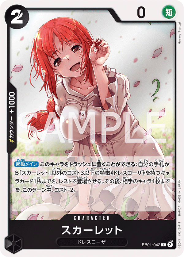 Scarlet EB01-042 - EXTRA BOOSTER -Memorial Collection- [EB-01] kart görseli