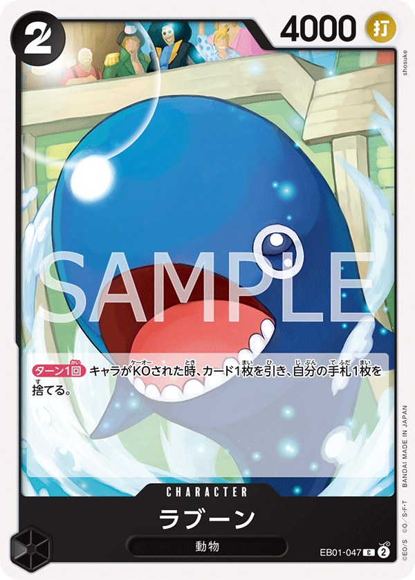 Laboon EB01-047 - EXTRA BOOSTER -Memorial Collection- [EB-01] kart görseli