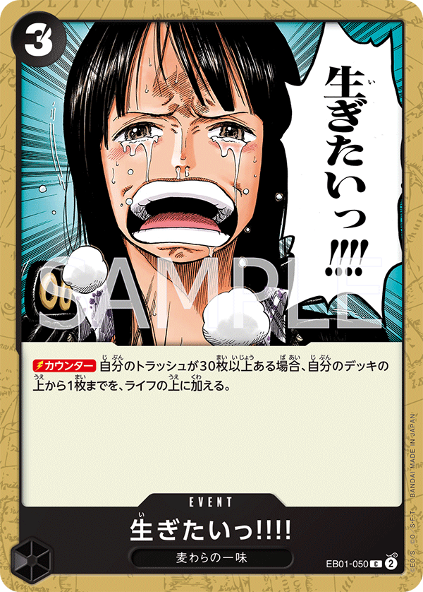 ...I Want to Live!! EB01-050 - EXTRA BOOSTER -Memorial Collection- [EB-01] kart gorseli