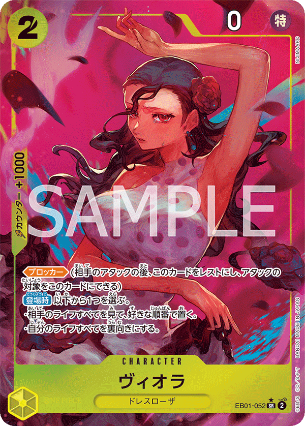 Viola (Alternate Art) EB01-052 - EXTRA BOOSTER -Memorial Collection- [EB-01] kart gorseli