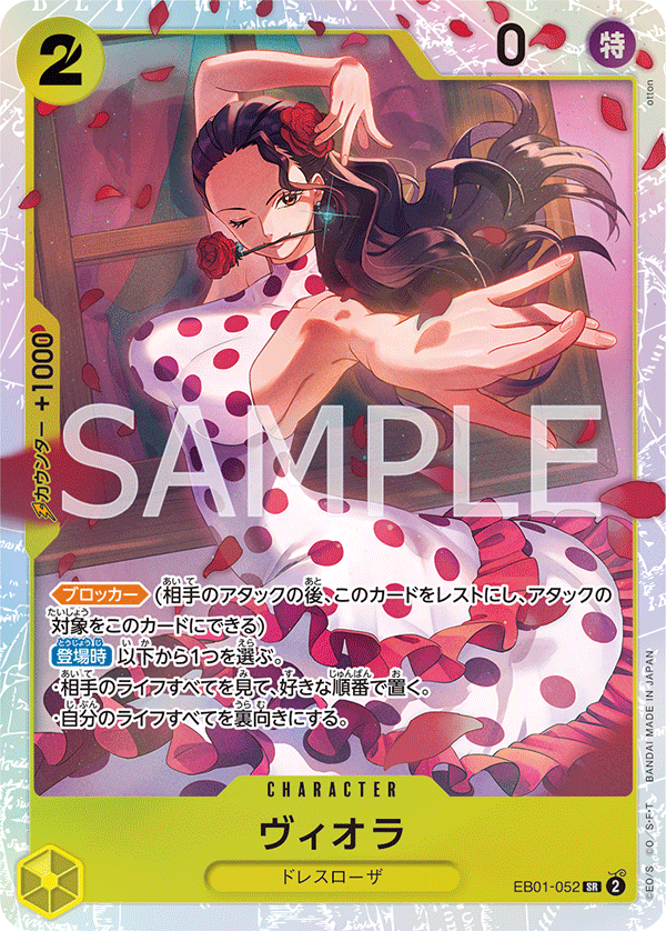 Viola EB01-052 - EXTRA BOOSTER -Memorial Collection- [EB-01] kart görseli