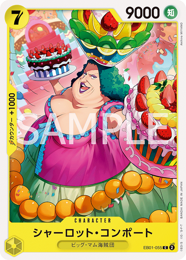 Charlotte Compote EB01-055 - EXTRA BOOSTER -Memorial Collection- [EB-01] kart gorseli