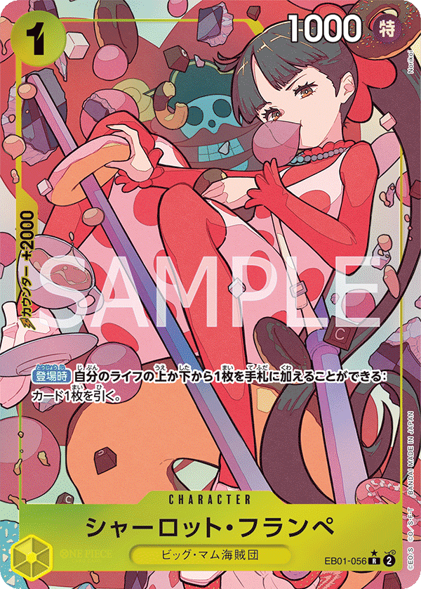 Charlotte Flampe (Alternate Art) EB01-056 - EXTRA BOOSTER -Memorial Collection- [EB-01] kart gorseli
