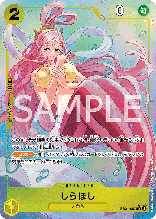 Shirahoshi (Alternate Art) EB01-057 - EXTRA BOOSTER -Memorial Collection- [EB-01] kart görseli