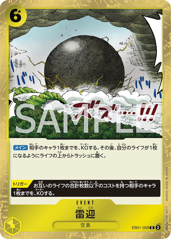 Kingdom Come EB01-059 - EXTRA BOOSTER -Memorial Collection- [EB-01] kart görseli