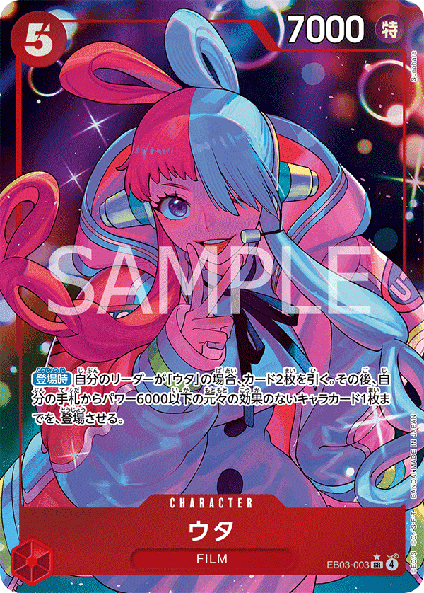 Uta (Alternate Art) EB03-003 - EXTRA BOOSTER -ONE PIECE Heroines Edition- [EB-03] kart görseli
