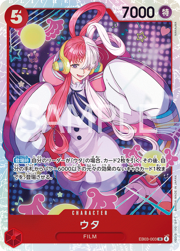 Uta EB03-003 - EXTRA BOOSTER -ONE PIECE Heroines Edition- [EB-03] kart görseli