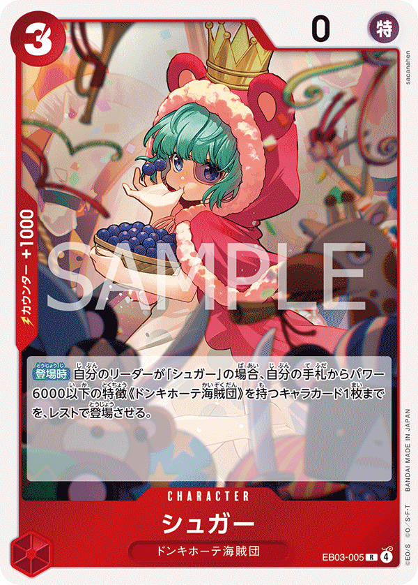 Sugar EB03-005 - EXTRA BOOSTER -ONE PIECE Heroines Edition- [EB-03] kart görseli