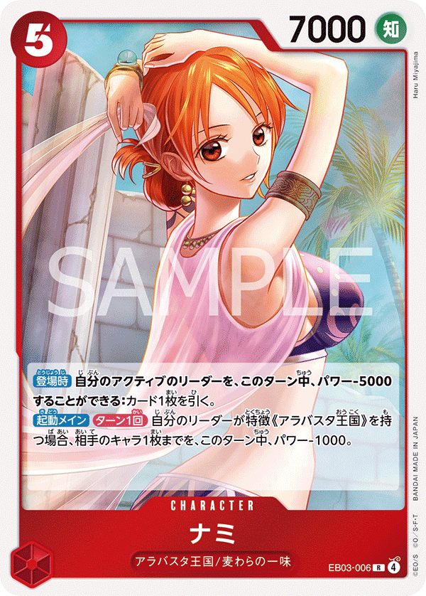Nami EB03-006 - EXTRA BOOSTER -ONE PIECE Heroines Edition- [EB-03] kart görseli