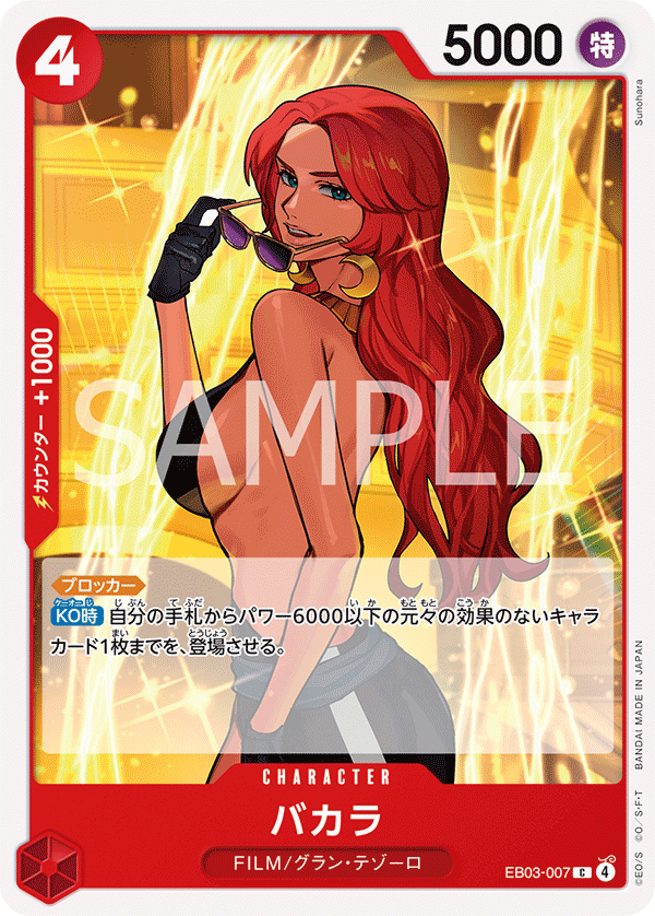 Baccarat EB03-007 - EXTRA BOOSTER -ONE PIECE Heroines Edition- [EB-03] kart görseli