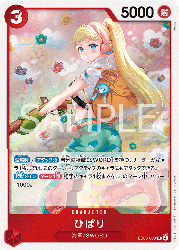 Hibari EB03-008 - EXTRA BOOSTER -ONE PIECE Heroines Edition- [EB-03] kart görseli