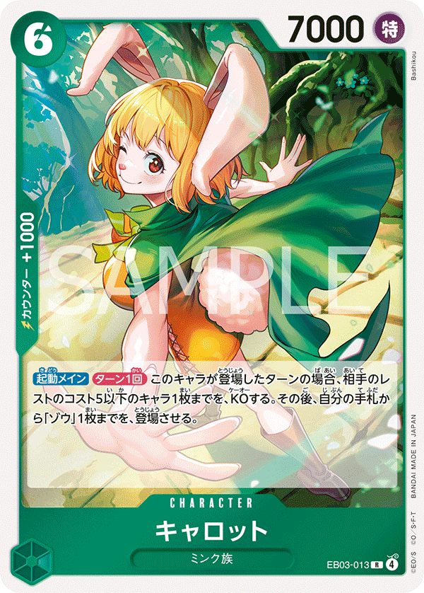 Carrot EB03-013 - EXTRA BOOSTER -ONE PIECE Heroines Edition- [EB-03] kart görseli
