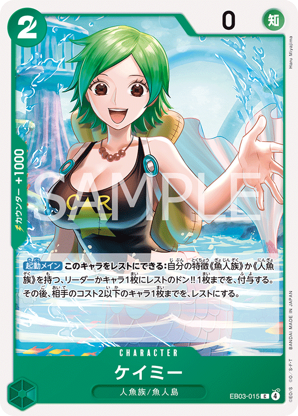 Camie EB03-015 - EXTRA BOOSTER -ONE PIECE Heroines Edition- [EB-03] kart görseli