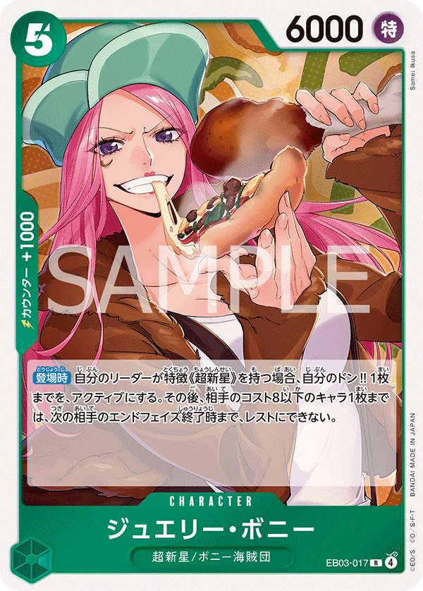 Jewelry Bonney EB03-017 - EXTRA BOOSTER -ONE PIECE Heroines Edition- [EB-03] kart görseli
