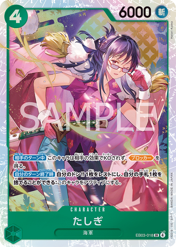 Tashigi EB03-018 - EXTRA BOOSTER -ONE PIECE Heroines Edition- [EB-03] kart gorseli
